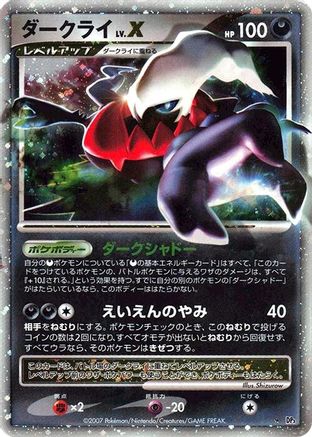 [JP] Darkrai LV.X  - DP3 Shining Darkness Unlimited Holofoil