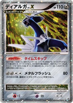 [JP] Dialga LV.X  - DP3 Shining Darkness 1st Edition Holofoil