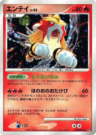 [JP] Entei  - DP3 Shining Darkness Unlimited Holofoil