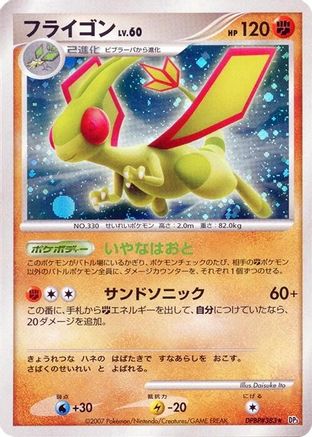 [JP] Flygon  - DP3 Shining Darkness 1st Edition Holofoil