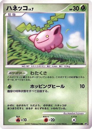 [JP] Hoppip  - DP3 Shining Darkness
