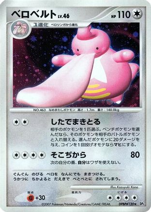 [JP] Lickilicky  - DP3 Shining Darkness Unlimited Holofoil