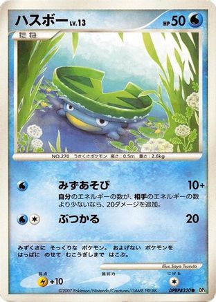 [JP] Lotad  - DP3 Shining Darkness