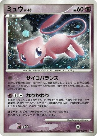 [JP] Mew  - DP3 Shining Darkness 1st Edition Holofoil