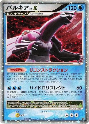 [JP] Palkia LV.X  - DP3 Shining Darkness Unlimited Holofoil
