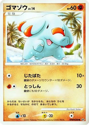 [JP] Phanpy  - DP3 Shining Darkness