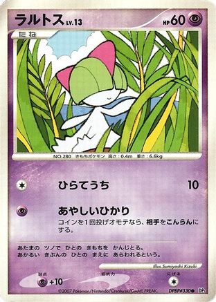[JP] Ralts  - DP3 Shining Darkness