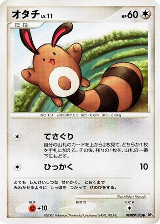 [JP] Sentret  - DP3 Shining Darkness