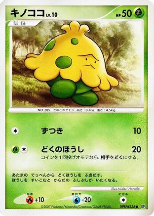 [JP] Shroomish  - DP3 Shining Darkness