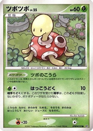 [JP] Shuckle  - DP3 Shining Darkness