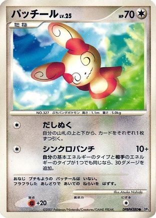 [JP] Spinda  - DP3 Shining Darkness