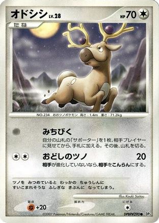 [JP] Stantler  - DP3 Shining Darkness