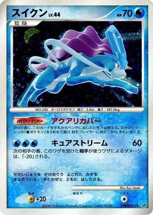 [JP] Suicune  - DP3 Shining Darkness