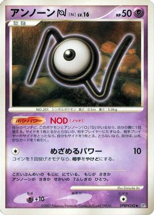[JP] Unown N  - DP3 Shining Darkness