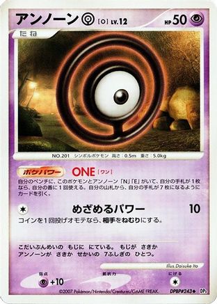 [JP] Unown O  - DP3 Shining Darkness