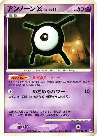 [JP] Unown X  - DP3 Shining Darkness Unlimited