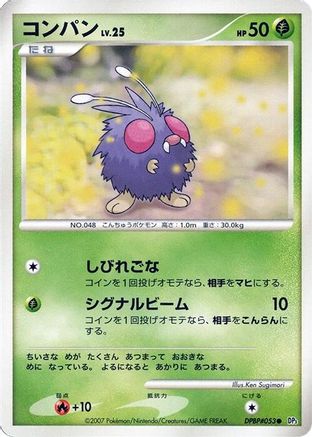 [JP] Venonat  - DP3 Shining Darkness