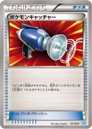 [JP] Pokemon Catcher (011/014) - Xerneas Half Deck
