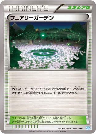 [JP] Fairy Garden (014/014) - Xerneas Half Deck
