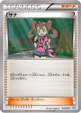 [JP] Shauna (012/014) - Xerneas Half Deck