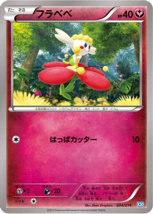 [JP] Flabebe (004/014) - Xerneas Half Deck
