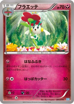 [JP] Floette (005/014) - Xerneas Half Deck