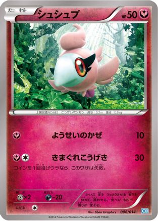 [JP] Spritzee (006/014) - Xerneas Half Deck