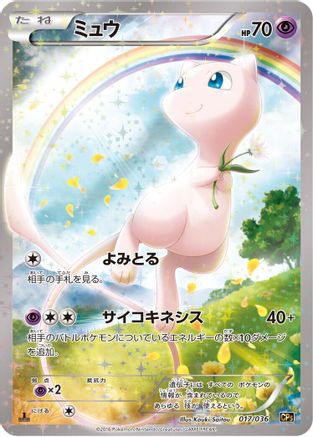 [JP] Mew - 017/036 (017/036) - CP5 Mythical  Legendary Dream Shine Collection 1st Edition Holofoil