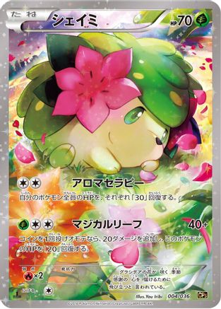 [JP] Shaymin - 004/036 (004/036) - CP5 Mythical  Legendary Dream Shine Collection 1st Edition Holofoil
