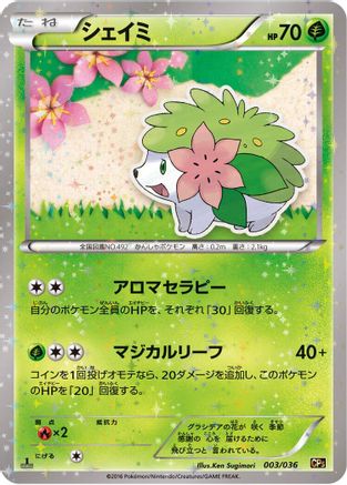 [JP] Shaymin - 003/036 (003/036) - CP5 Mythical  Legendary Dream Shine Collection 1st Edition Holofoil