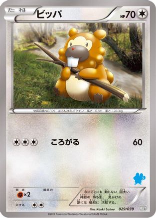 [JP] Bidoof (029/039) - XY Beginning Set