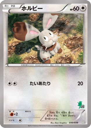 [JP] Bunnelby (030/039) - XY Beginning Set