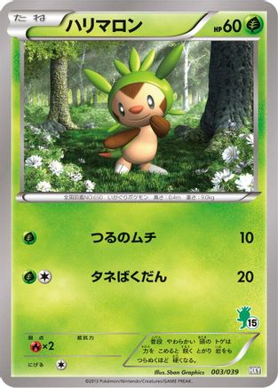 [JP] Chespin (003/039) - XY Beginning Set