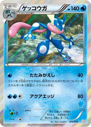 [JP] Greninja (014/039) - XY Beginning Set Holofoil