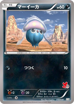 [JP] Inkay (018/039) - XY Beginning Set