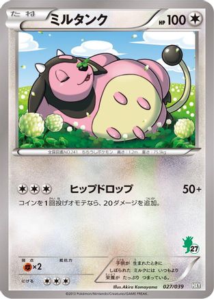 [JP] Miltank (027/039) - XY Beginning Set