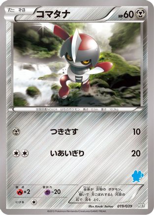 [JP] Pawniard (019/039) - XY Beginning Set
