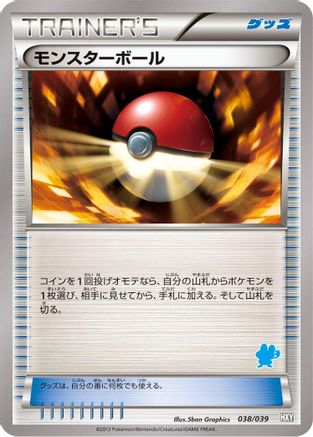 [JP] Poke Ball (038/039) - XY Beginning Set
