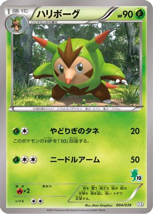 [JP] Quilladin (004/039) - XY Beginning Set