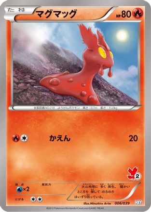 [JP] Slugma (006/039) - XY Beginning Set