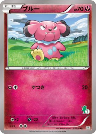 [JP] Snubbull (022/039) - XY Beginning Set