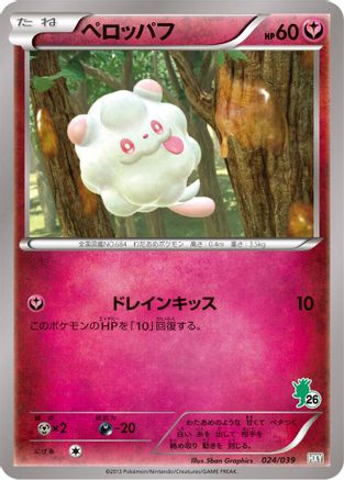 [JP] Swirlix (024/039) - XY Beginning Set