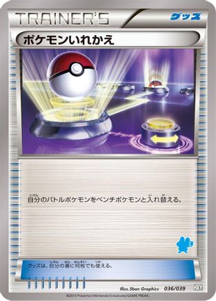 [JP] Switch (036/039) - XY Beginning Set