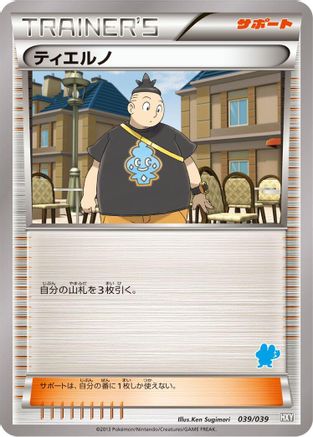 [JP] Tierno (039/039) - XY Beginning Set