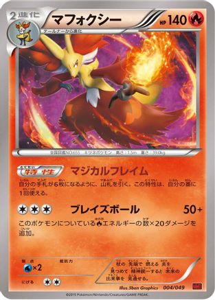 [JP] Delphox (004/049) - M Master Deck Build Box Power Style