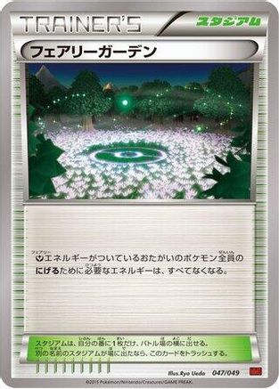 [JP] Fairy Garden (047/049) - M Master Deck Build Box Power Style