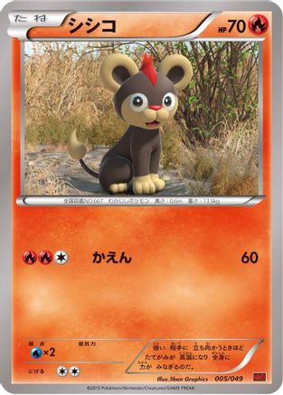 [JP] Litleo (005/049) - M Master Deck Build Box Power Style