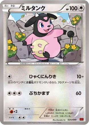 [JP] Miltank (025/049) - M Master Deck Build Box Power Style