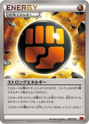 [JP] Strong Energy (048/049) - M Master Deck Build Box Power Style