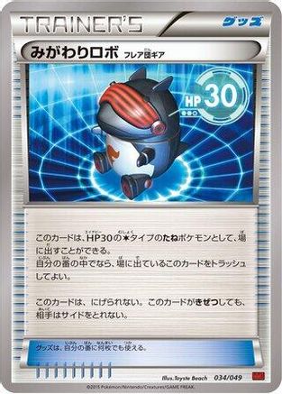 [JP] Robo Substitute (034/049) - M Master Deck Build Box Power Style